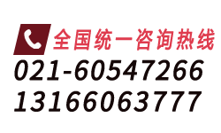 全國(guó)免費(fèi)咨詢(xún)熱線(xiàn)